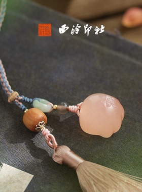 西泠印社招喜猫印章成品书画闲章小印章定制篆刻印章姓名随行章少女心礼品企业团购送礼生日礼物