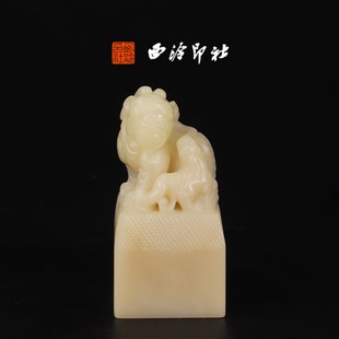 孤品章 高端私人石材定刻手工刻字印章篆刻藏书章闲章书法书画 西泠印社寿山白芙蓉 母子情深