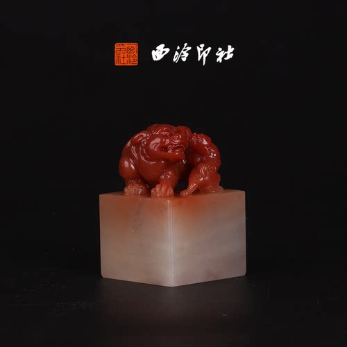 西泠印社孤品寿山石系列李红善伯洞古兽钮造型高档石材印章书法国画手工篆刻玉石闲章高端私人定制落款孤品章