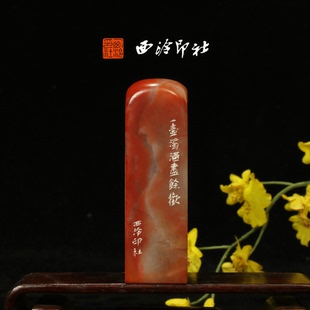 西泠印社成品老挝石素章鸟虫篆闲章印章书法国画藏书压角章手工篆刻方章庆送礼收藏孤品章