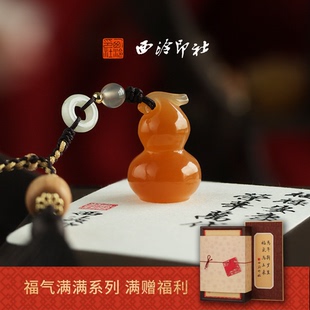 【新品】西泠印社福禄双全葫芦玉印随行章佩戴印书画闲章私人印章定制篆刻石材姓名章新年礼物伴手礼物