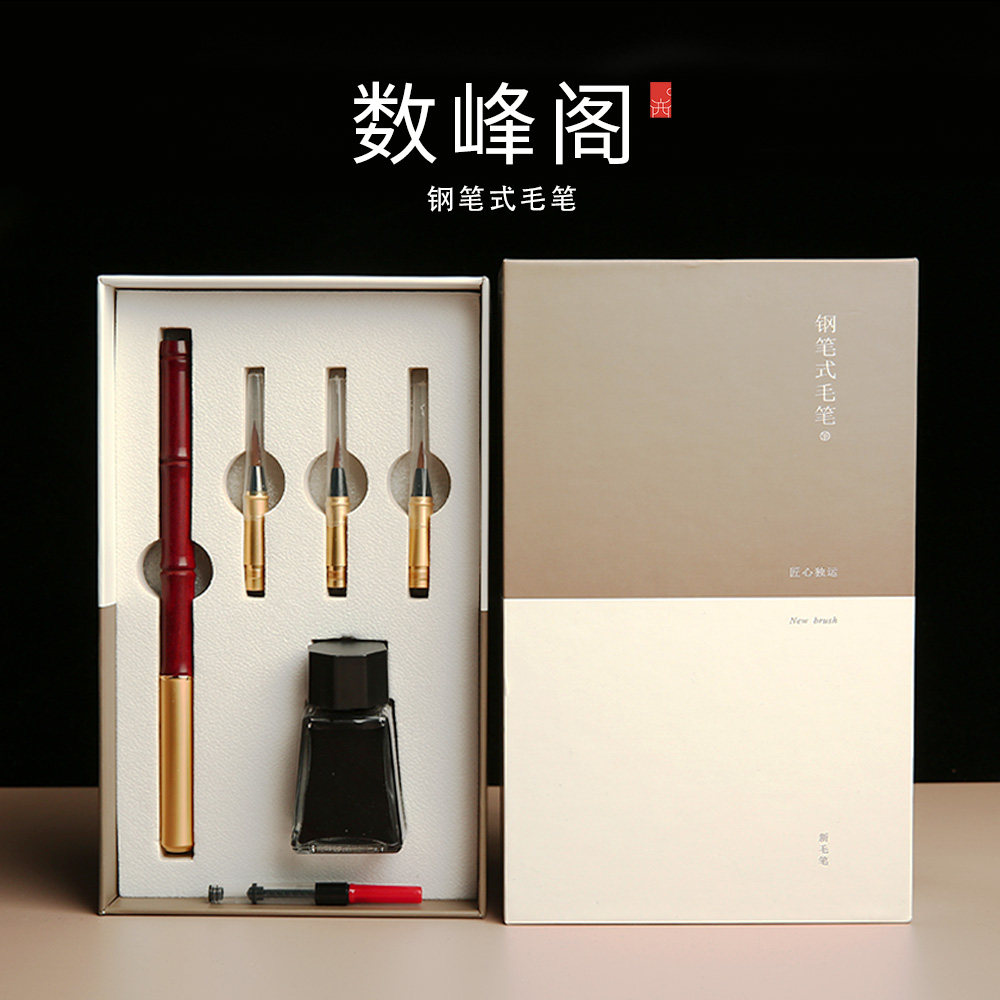 西泠印象文创系类数峰阁钢笔式毛笔中国风文具礼盒生日礼物,节庆用品/礼品,创意礼盒/礼品套组,淘宝优惠券,粉丝福利购,淘宝优惠卷