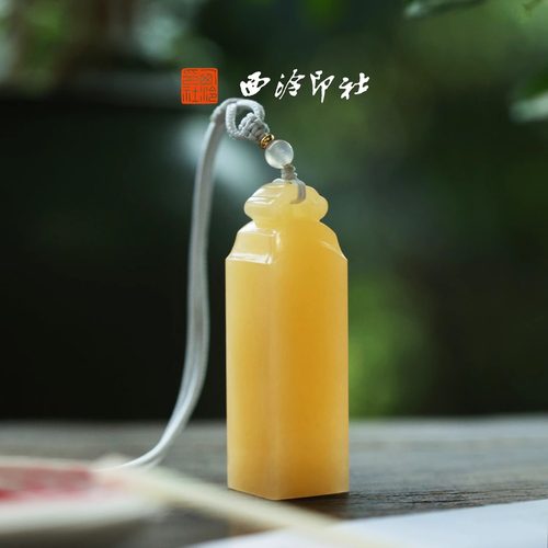 西泠印社如意钮印章礼盒