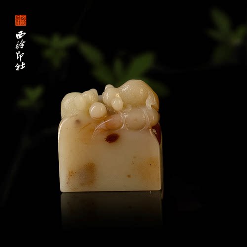 西泠印社寿山石材印章高档书法国画手工篆刻玉石闲章私人定制落款|孤品章