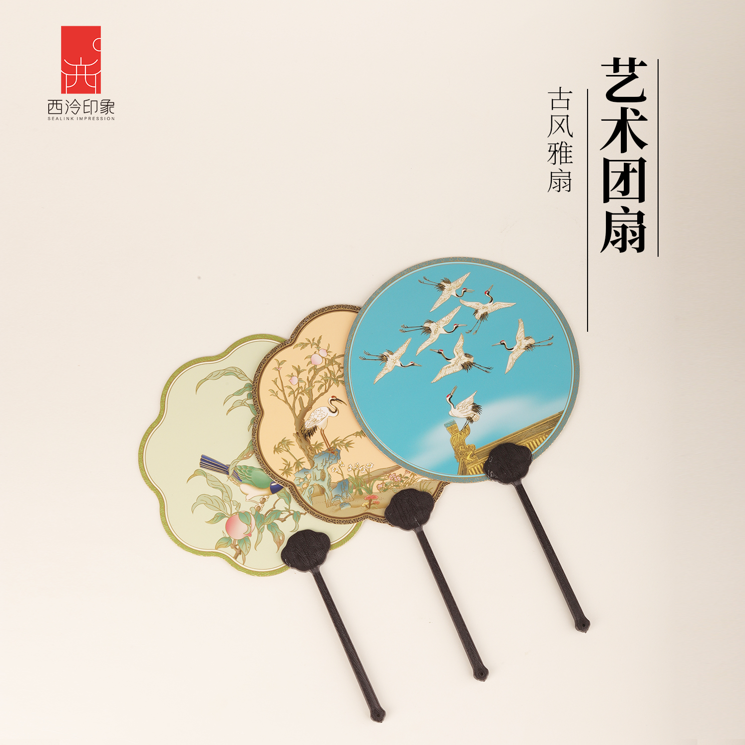西泠印象古风艺术团扇国风便携