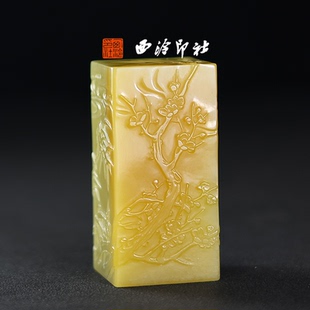 西泠印社孤品系列青田老矿封门金玉冻梅竹双清高档石材印章书法国画手工篆刻玉石闲章高端私人定制落款 孤品章