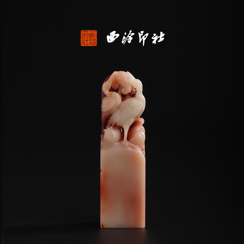 西泠印社寿山系列印章寿山芙蓉灵鹤献瑞方章书法国画手工篆刻方章私人定制落款|孤品章