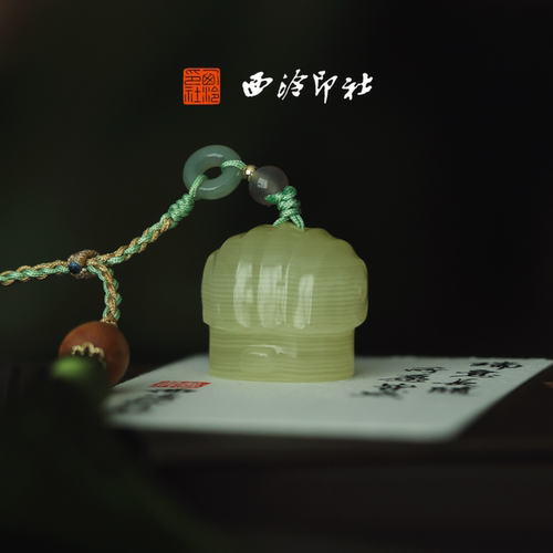 西泠印社官印印章私人定制书法章