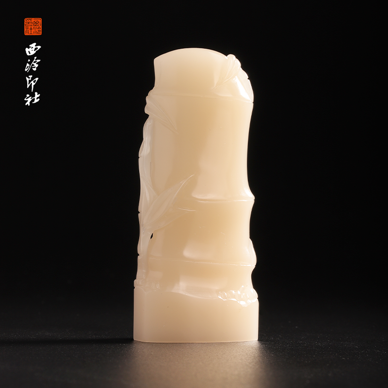西泠印社芙蓉石《步步高升》印章椭圆章书法国画手工篆刻玉石私人定制落款|孤品章
