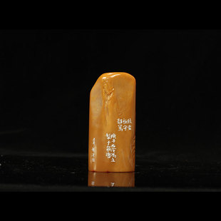 孤品章 老挝石雕刻藏印章书章引首章书画书法送礼收藏 西泠印社社员冯立闲章 致虚极守静笃