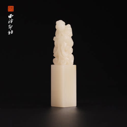 西泠印社寿山将军洞芙蓉石《双螭南献瑞》印章书法国画手工篆刻玉石方章私人定制落款|孤品章