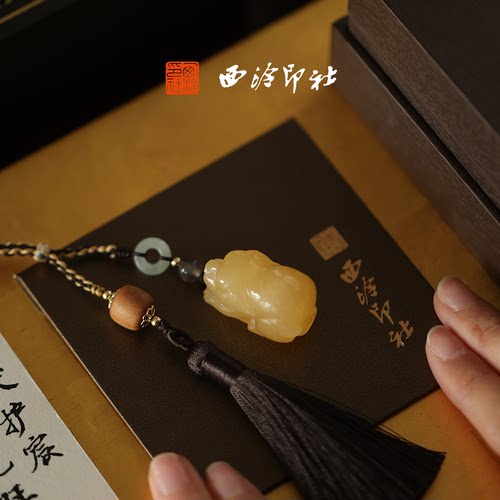西泠印社忠信守护戌狗黄玉印章