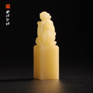 孤品章 印章方章书法国画手工篆刻玉石私人定制落款 西泠印社绿若通芙蓉石 螭虎穿环