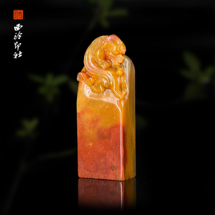 西泠印社石材印章书法国画手工篆刻玉石闲章私人定制落款 孤品章