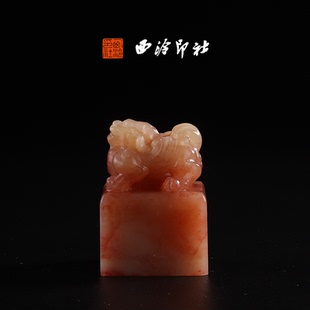 孤品章 高端私人石材定刻手工刻字印章篆刻藏书章闲章书法书画 西泠印社老挝石 瑞兽钮