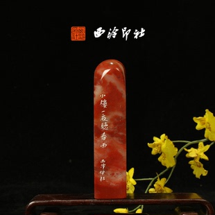 西泠印社 老挝石鸟虫篆闲章引首章压角章藏书章手工篆刻方章送礼收藏孤品章 小楼一夜听春雨