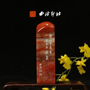 老挝石鸟虫篆闲章引首章压角章藏书章手工篆刻方章送礼收藏孤品章 空水共氤氲 西泠印社 灵山多秀色