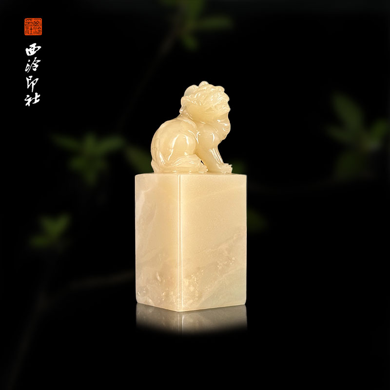 孤品章《瑞兽》方印章手工篆刻