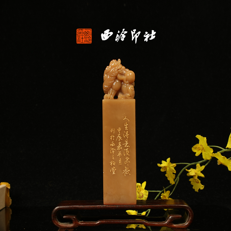 西泠印社社员理事倪郡阳篆刻成品老挝石闲章印章书法国画藏书压角章手工篆刻方章庆送礼收藏|孤品章