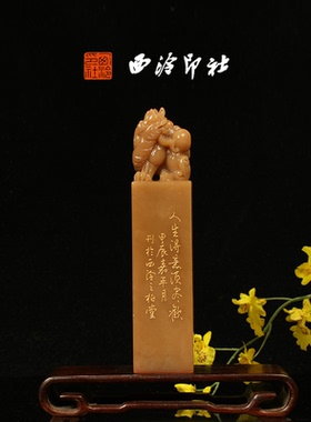 西泠印社社员理事倪郡阳篆刻成品老挝石闲章印章书法国画藏书压角章手工篆刻方章庆送礼收藏|孤品章