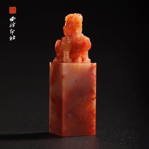 西泠印社老挝石《吉瑞兽章》印章方章书法国画手工篆刻玉石私人定制落款|孤品章