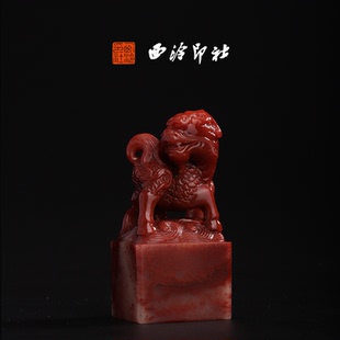 西泠印社寿山系列印章寿山芙蓉麒麟献瑞印章书法国画手工篆刻方章私人定制落款 孤品章