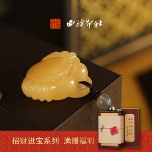【新品】西泠印社富甲一方招财金蟹玉印随行玉章印书画闲章私人印章定制石材姓名章生日礼物新年送礼伴手礼