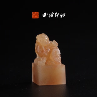 孤品章 私人高端石材定刻手工刻字印章篆刻藏书章闲章书法书画 西泠印社老挝石 昂天兽