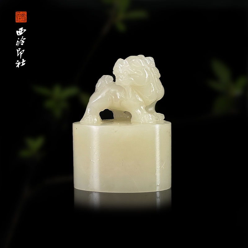 孤品章手工篆刻寿山白芙蓉石