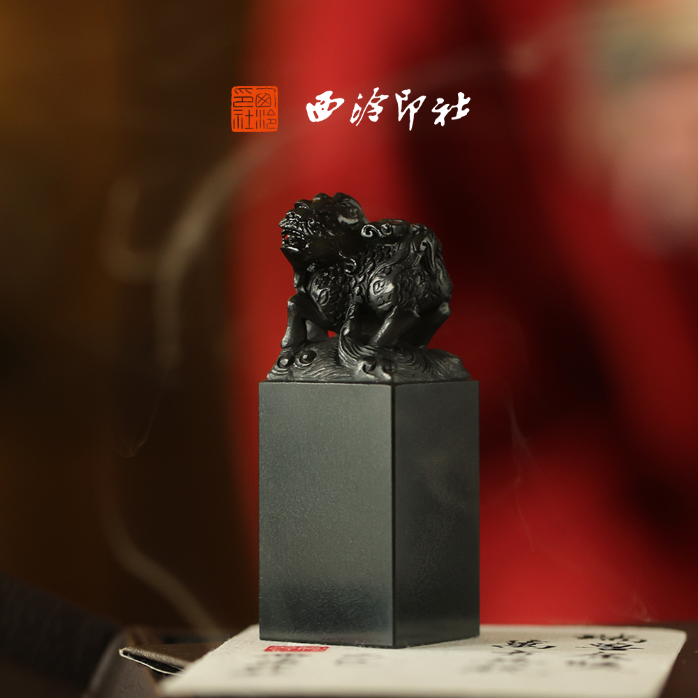 【中秋限定】西泠印社麒麟玉印礼赠印章随行章书画闲章私人印章定制篆刻石材姓名章企业定制生日礼物伴手礼