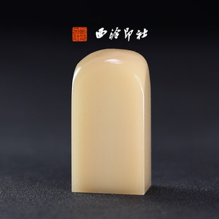 西泠印社老挝石青田石芙蓉石孤品印章手工篆刻文房四宝书画专用闲章文人雅士定制玉石私人印章生日创意礼物