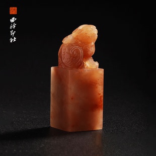 西泠印社老挝石印章高端石材方章书法国画手工篆刻玉石私人定制落款 孤品章
