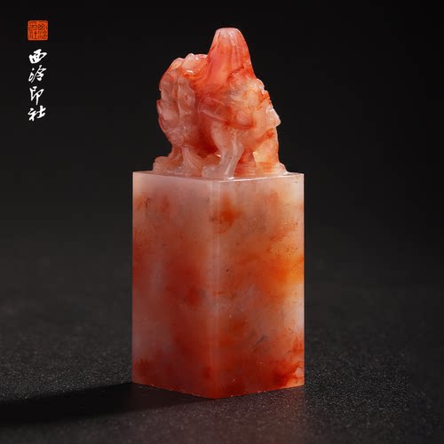 西泠印社老挝石《瑞兽灵章》印章方章书法国画手工篆刻玉石私人定制落款|孤品章