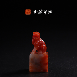 西泠印社老挝石《昂天兽》高端私人石材定刻手工刻字印章篆刻藏书章闲章书法书画|孤品章商务礼赠外宾礼物