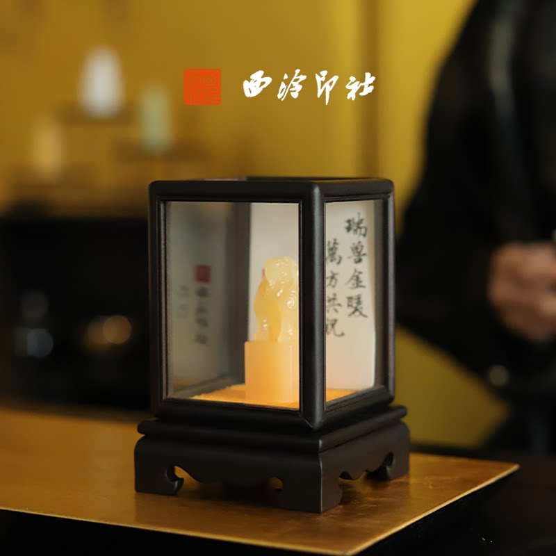 西泠印社石材印章展示盒印章摆台生日礼物新中式风礼物送礼
