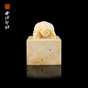 西泠印社寿山如意石章长寿钮芙蓉石私人石材定刻手工刻字印章篆刻藏书闲章书法书画玉石 孤品章