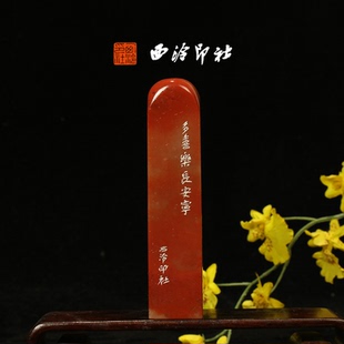 老挝石鸟虫篆闲章引首章压角章藏书章手工篆刻方章送礼收藏孤品章 长安宁 西泠印社篆刻作 多喜乐