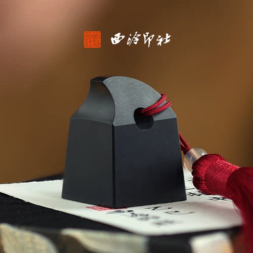 西泠印社静曜生辉九州墨玉印章