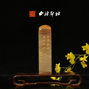 老挝石鸟虫篆闲章藏书压角章手工篆刻方章送礼收藏孤品章 长乐未央 西泠印社 永受嘉福