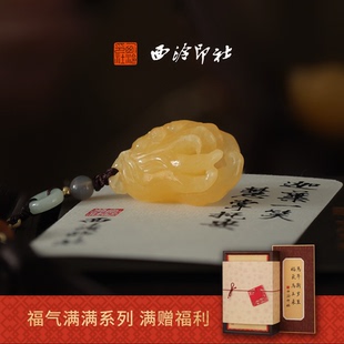 【新品】西泠印社招财纳福佛手玉印随行印章书画闲章私人印章定制篆刻石材姓名章生日礼物中式礼物