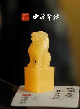 西泠印社如虎添翼石材章成品书画闲章印章定制篆刻印章姓名随行章书画礼品节日礼物生日礼物