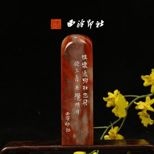 西泠印社 老挝石鸟虫篆闲章引首章压角章藏书章手工篆刻方章送礼收藏孤品章 俱怀逸兴壮思飞欲上青天揽明月