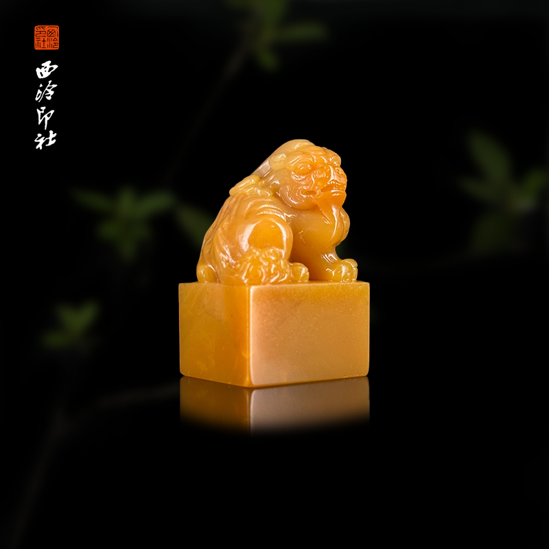 西泠印象老挝田黄石印章