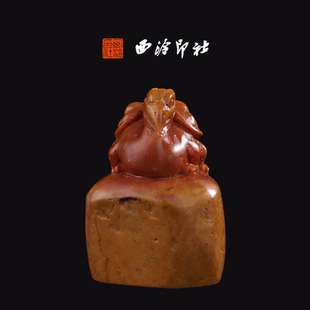 西泠印社老挝石《灵兽守珍》高端私人石材定刻手工刻字印章篆刻藏书章闲章书法书画|孤品章商务礼赠外宾礼物
