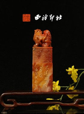 西泠印社社员理事倪郡阳篆刻成品寿山石闲章印章书法国画藏书压角章手工篆刻方章庆送礼收藏|孤品章