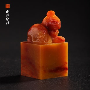 孤品章 印章方章书法国画手工篆刻玉石私人定制落款 西泠印社老挝石 瑞兽瑞彩