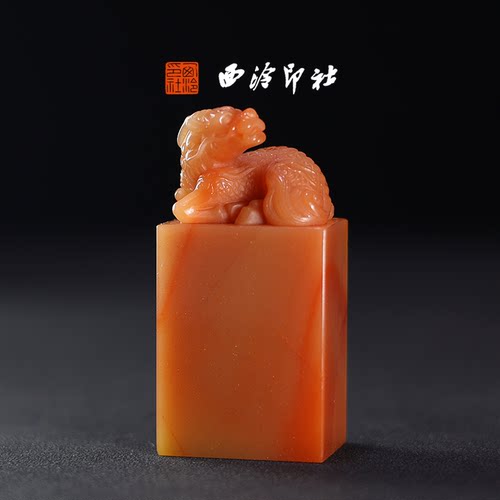 西泠印社孤品系列麒麟钮老挝金沙地芙蓉扁章高档石材印章书法国画手工篆刻玉石闲章高端私人定制落款孤品章