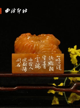 西泠印社社员理事倪郡阳篆刻3~5.0特大老挝寿山田黄石闲章印章书法国画手工玉石方章大玺印送礼收藏|孤品章