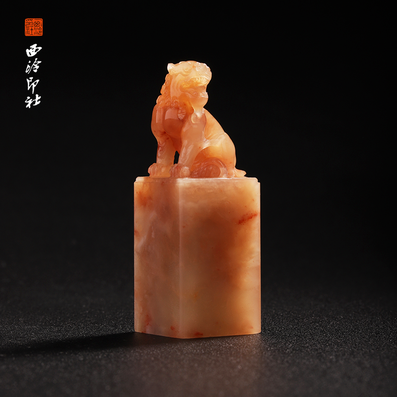 西泠印社老挝石印章高档石材瑞兽古章方章书法国画手工篆刻玉石私人定制落款|孤品章