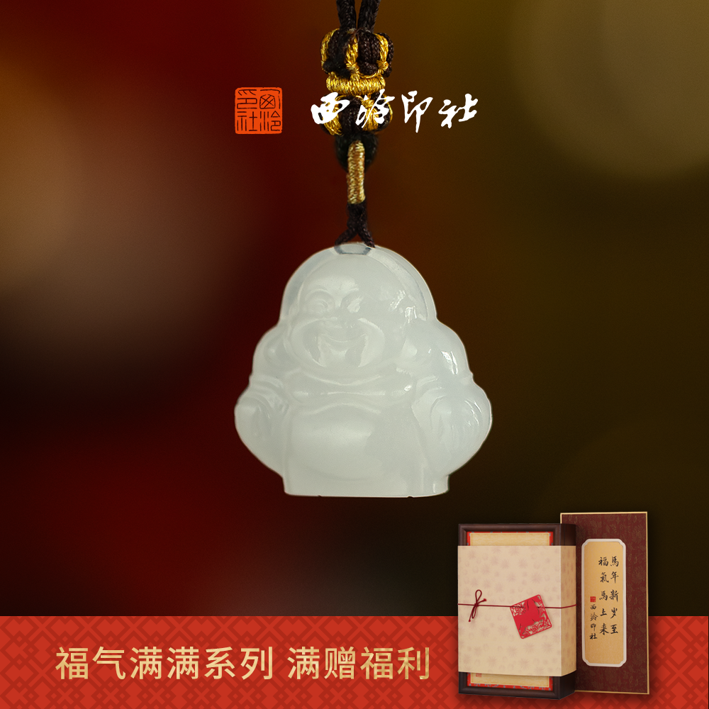 【新品】西泠印社欢喜自在弥勒玉印随行章佩戴吊坠印书画闲章私人印章定制篆刻石材姓名章生日礼物伴手礼,文具电教/文化用品/商务用品,书画印章,淘宝优惠券,粉丝福利购,淘宝优惠卷